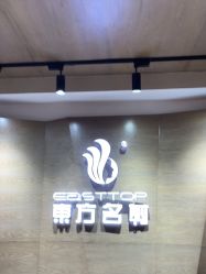 -東方名剪·ETSTYLE