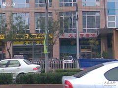 20101019(003)-北京西单美爵酒店