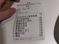 -猪啊牛呀羊啊铜盘烤肉(正大广场店)