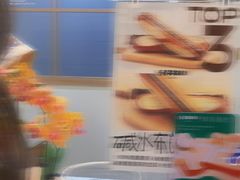 -分子跳动鲜活面包(五一大道店)