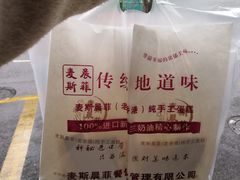乳酪蛋糕-麦斯晨菲老香港蛋糕(东街店)