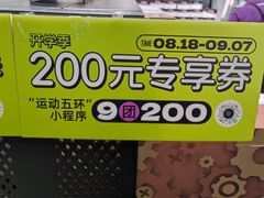 -五环Outlets(高新工厂店)