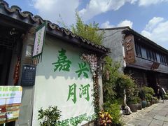 -嘉兴月河历史街区