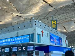 -乌鲁木齐天山国际机场-T3航站楼