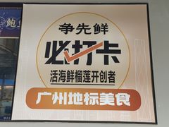 -争先鲜·蒸汽海鲜自助·鲜切牛肉