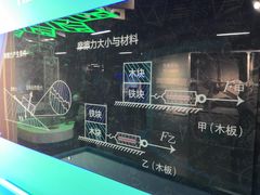 -陕西科学技术馆