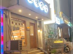 门面-发酵食堂(屏风街店)