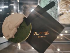 -九十葉·抹茶(南京·德基店)