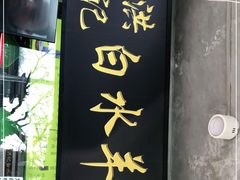 -洪记白水羊头(天坛店)