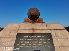 -上海吴淞炮台湾国家湿地公园