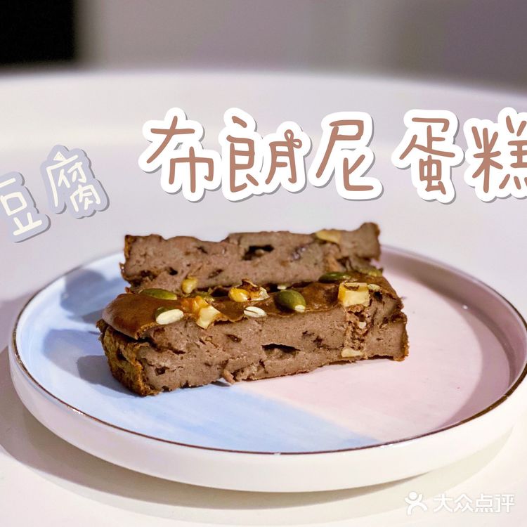 减肥也可以吃 | 豆腐布朗尼蛋糕