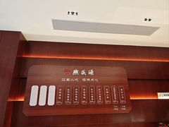 -熙盛源(复兴路店)