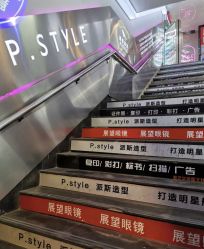 -P.STYLE 派斯造型
