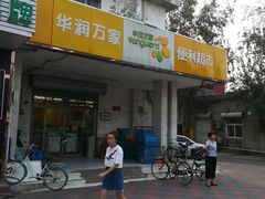 -华润万家便利超市(枫林路店)