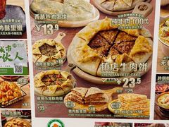 -甲乙饼(丽泽天地店)