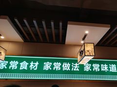 -绿草地·湘菜(喜盈门店)