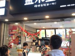 门面-益禾堂(电子科大北门店)