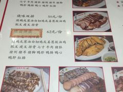 菜单-陈光记烧腊(长寿路店)