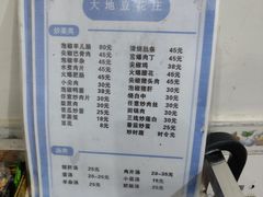 -大地豆花庄(玲珑花园店)