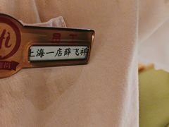 -海底捞火锅(吴中路店)