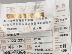 -百美汇影城(LUXE嘉里中心店)