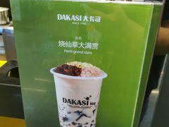 -大卡司DAKASI(连城新天地店)
