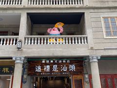 -汕头市小公园