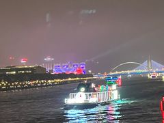 -珠江夜游广州塔·中大码头