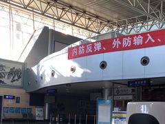 -黄山屯溪国际机场