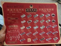 -杏花吴记牛肉火锅