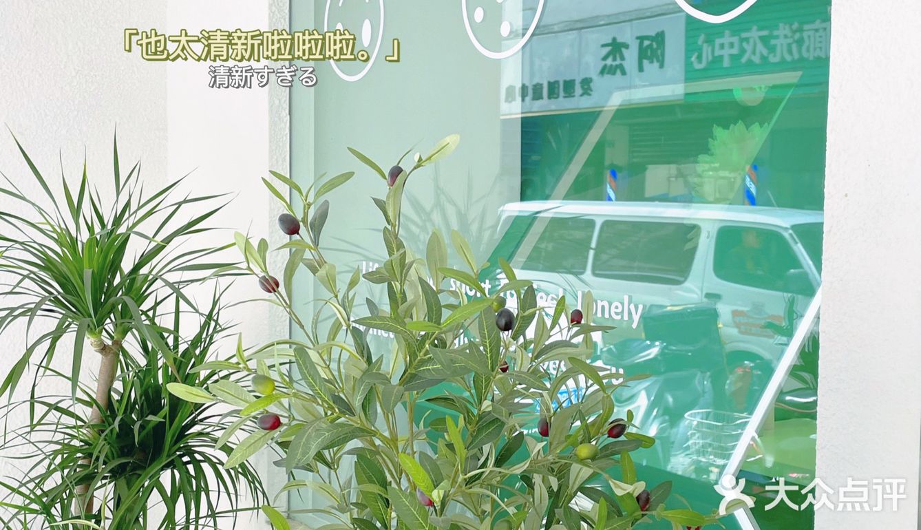 南京探店｜雾造明瓦廊新店