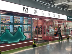 -FAELING PETS美天灵宠物(合生汇店)