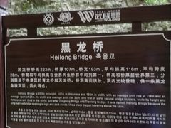-武隆天坑地缝国家地质公园