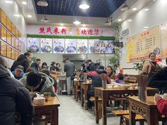 -熊氏牛羊杂粉(龙眼井总店)