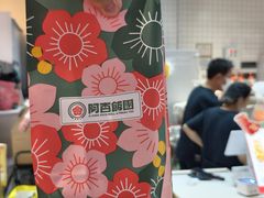 -阿杏饭团(龙岗世贸华润万家店)