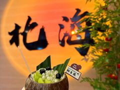 -椰吉满•鲜椰饮品(侨港黑金冠好店)