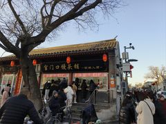-宫门口馒头铺(创始人总店)