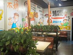 -玲姐吉祥齐市烤肉