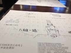 -成都你六姐·牛肉冒菜(城市集市合生汇店)