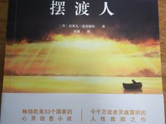 摆渡人-方所(华润万象城店)