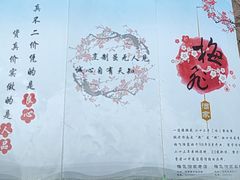 -梅飞酒家(名辉豪庭店)