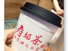 贵妃四季春-寿奶茶·鲜奶与茶(合生汇购物中心店)