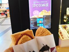 -粉粉乐鲷鱼烧(美罗城店)