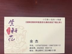 -阿杰臻选海鲜饭店(普陀山店)