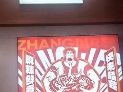 -张川人•甘肃天水麻辣烫(北医三院店)