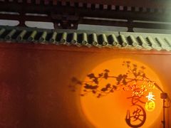 -大慈恩寺(大雁塔)