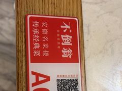 -不倒翁·安徽名菜楼(步行街店)