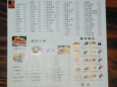 -宽窄巷子冒菜(中华广场店)