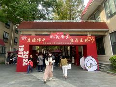 -上海财经大学(国定路校区)