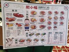 -肥小福·烧鹅专门店(环宇荟店)